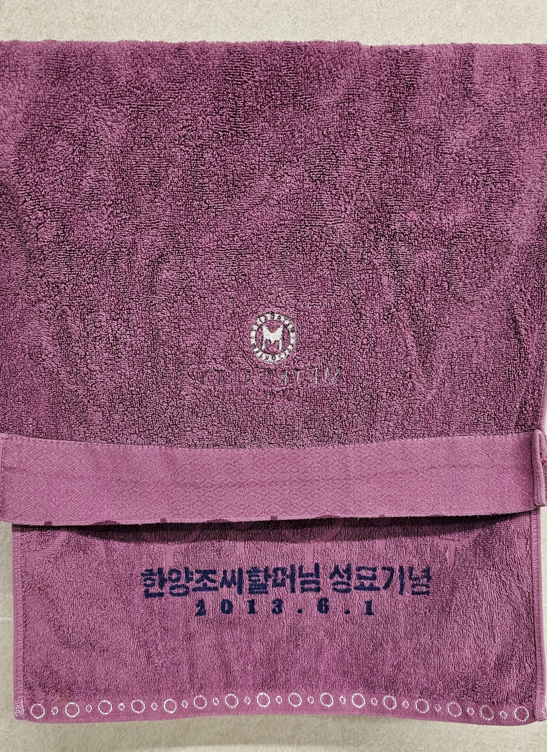 한양조씨 성묘기념 수건.jpg