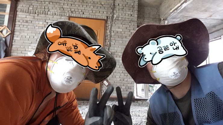 곰아내 여우남편2.jpg