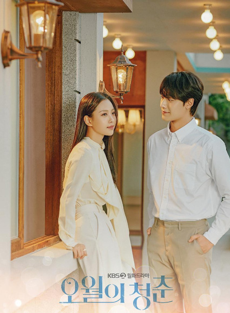 오월의 청춘2.jpg