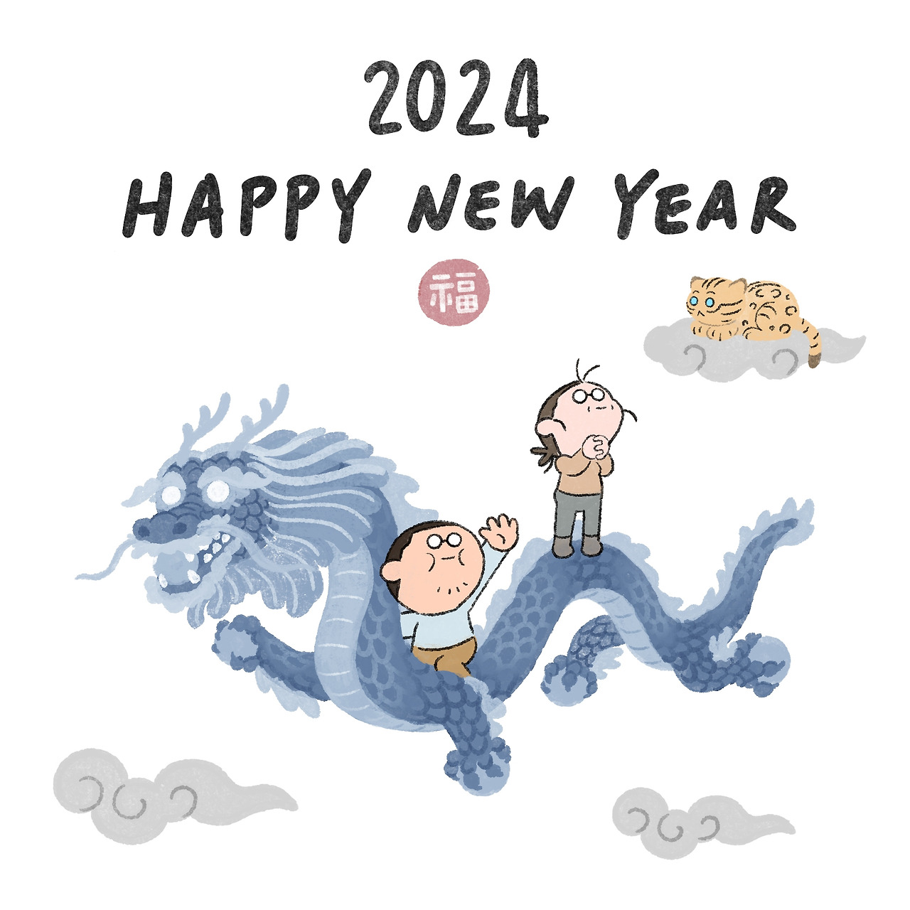 고성삶 new year 2024.jpg
