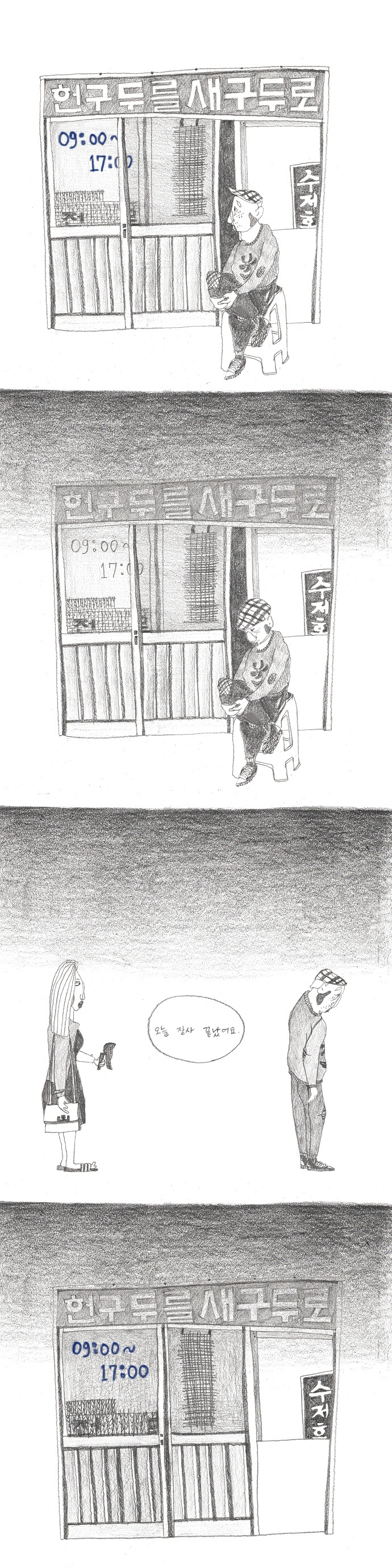 미자네 구두.jpg