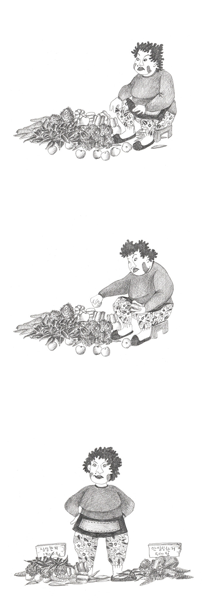 지은 야채 청과물.jpg