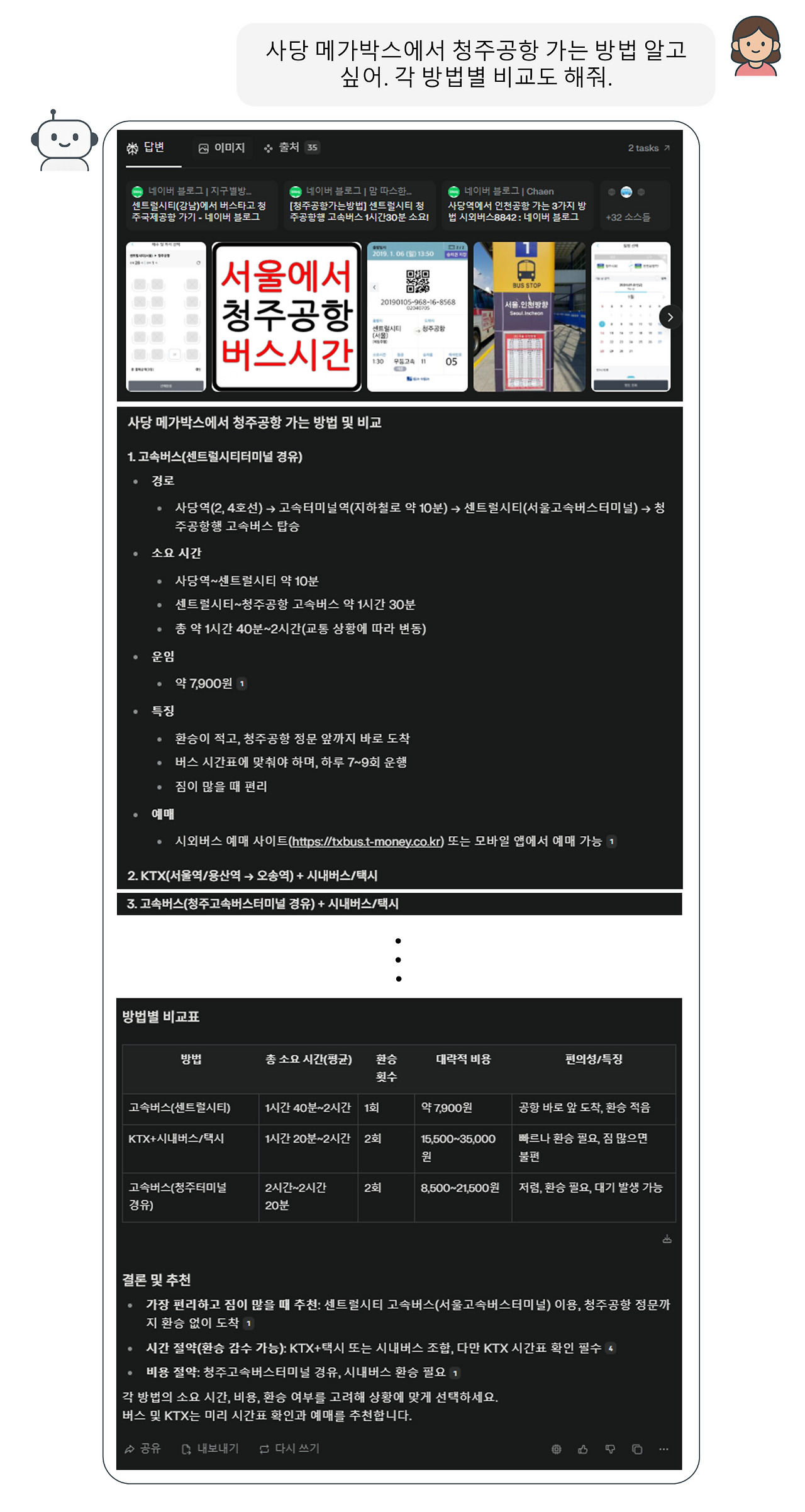 온라인 카지노 게임