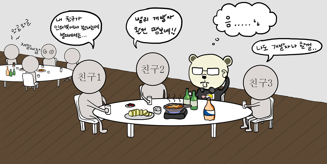 나는 땡보가 아니야.jpg