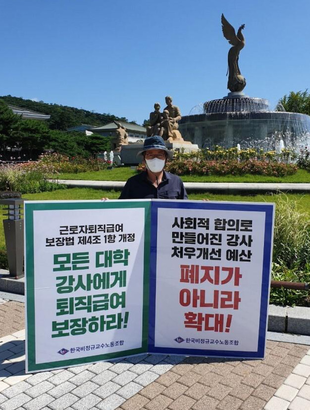 학교조_퇴직금2.jpg