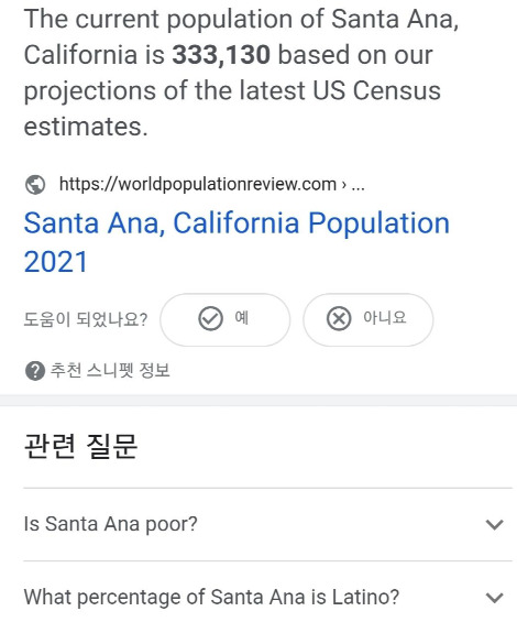 산타애나 구글.jpg