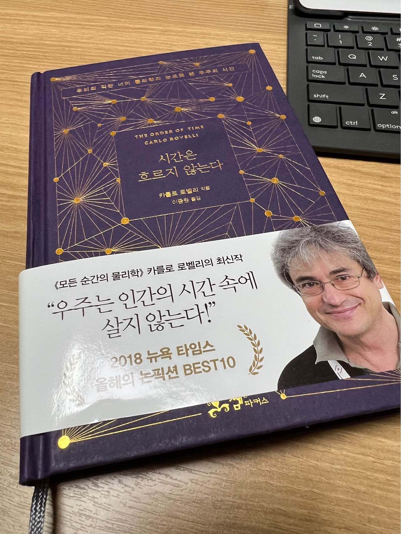 시간은 흐르지 않는다.jpg