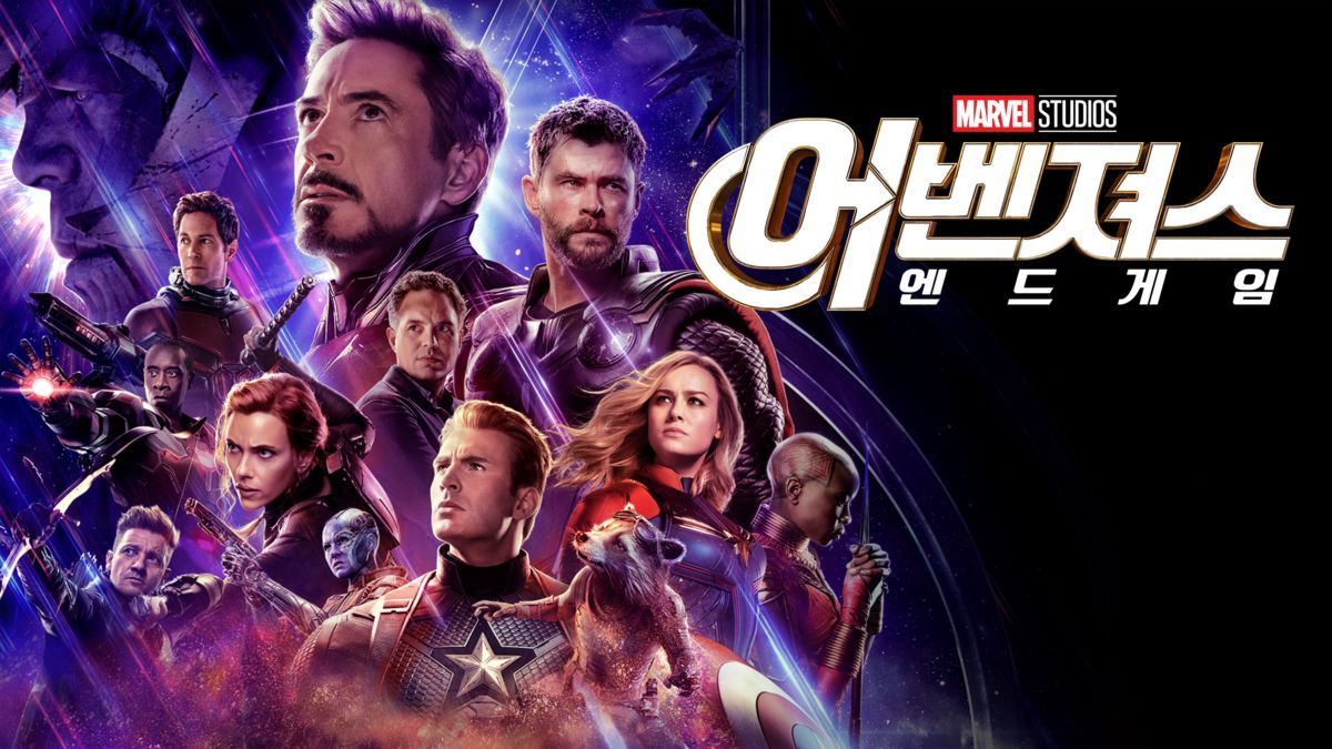 2. 엔드게임.jpg