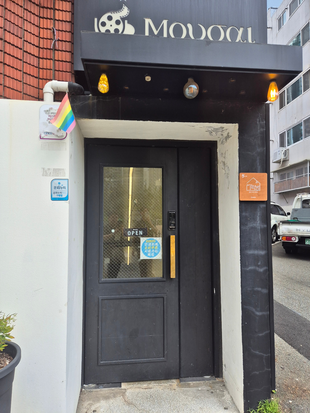 그림 3-1. 무사이.jpg