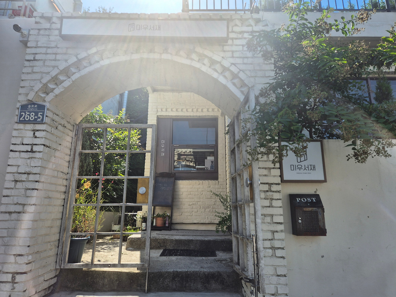 그림 2-1. 미우서재.jpg