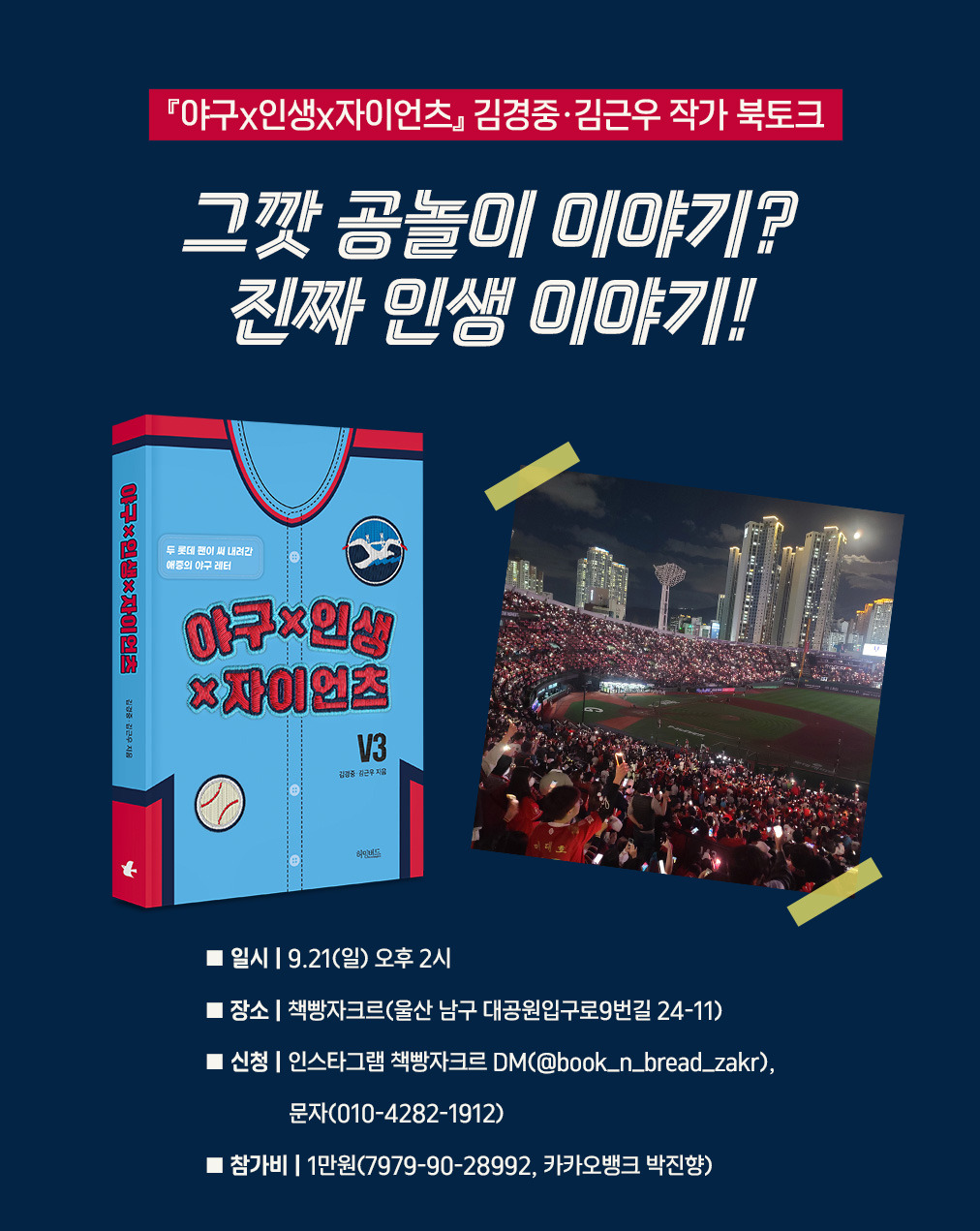 그림 2. 북토크 포스터.jpg