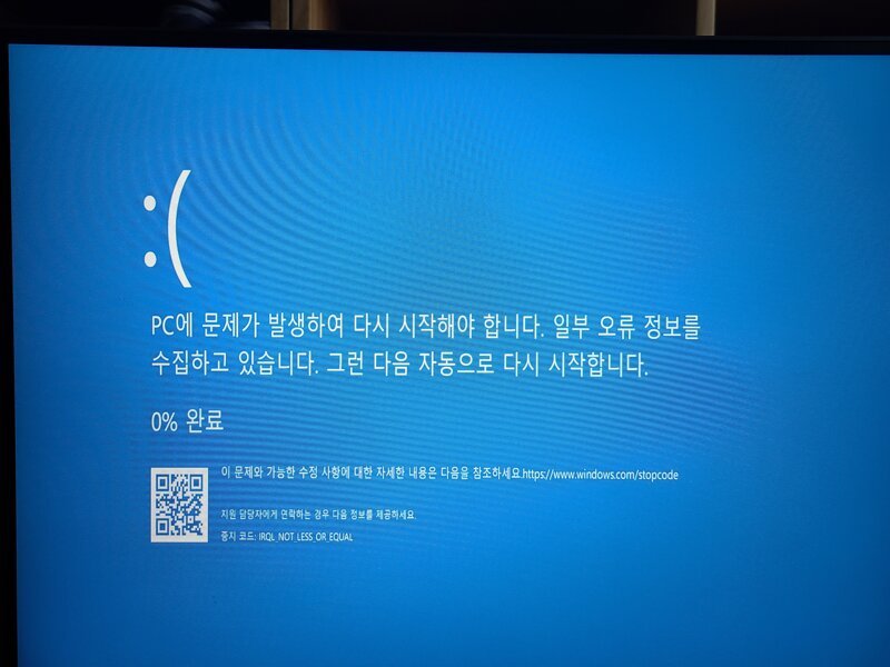 그림 3. 컴퓨터 고장.jpg