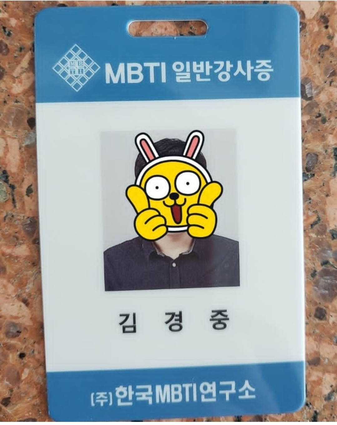 5-3. MBTI 강사.jpg