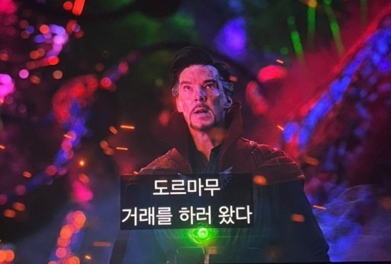 그림 7. 도루마마, 영화 닥터스트레인지.jpg