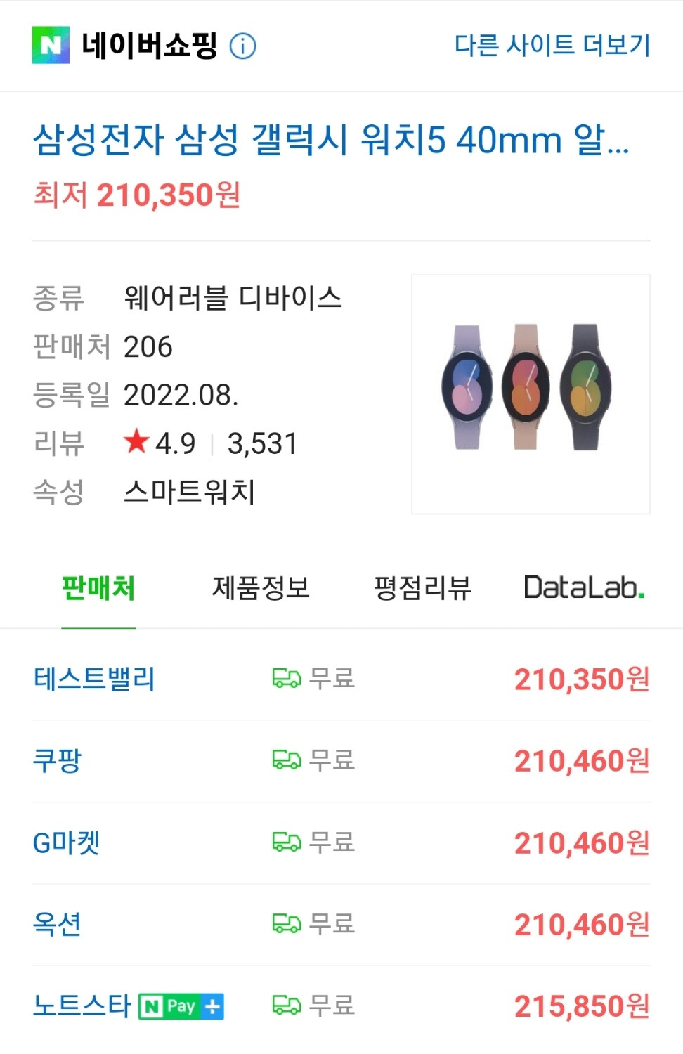 그림 8. 워치 5.jpg