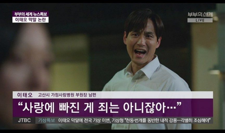 부부의 세계.jpg