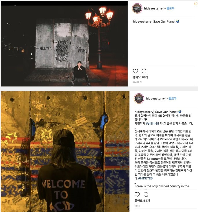 베를린장벽 낙서범 SNS.jpg