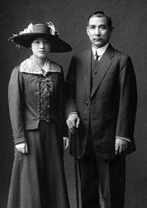 Songqinling10-10-anti-manchu-couple.jpg