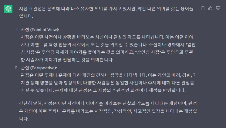 시점과 관점.jpg