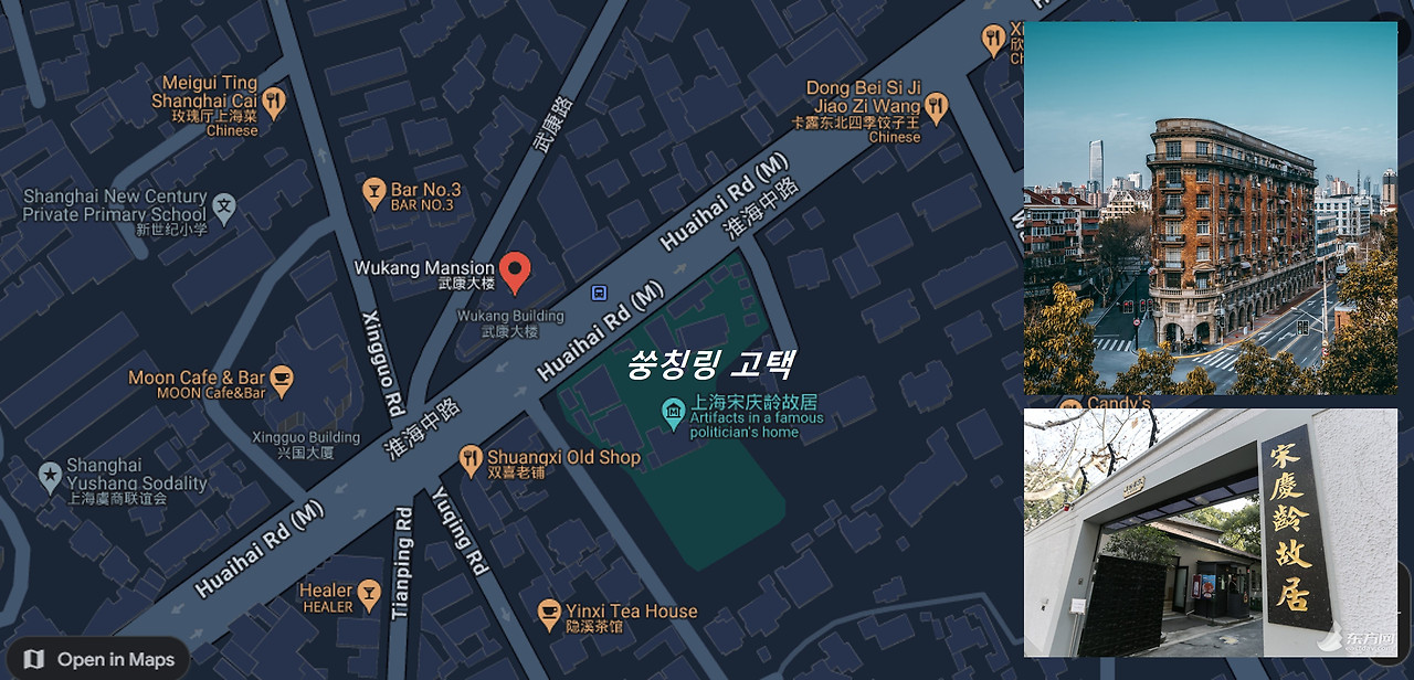 쑹칭링고택 위치.jpg