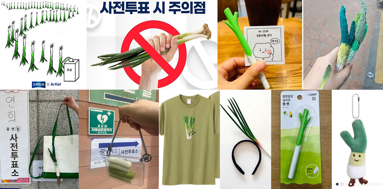 대파선거.jpg