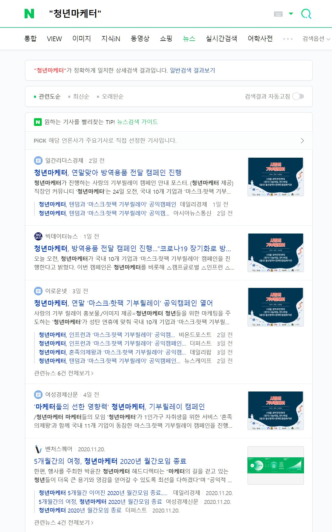 청년마케터_네이버_20201227.jpg