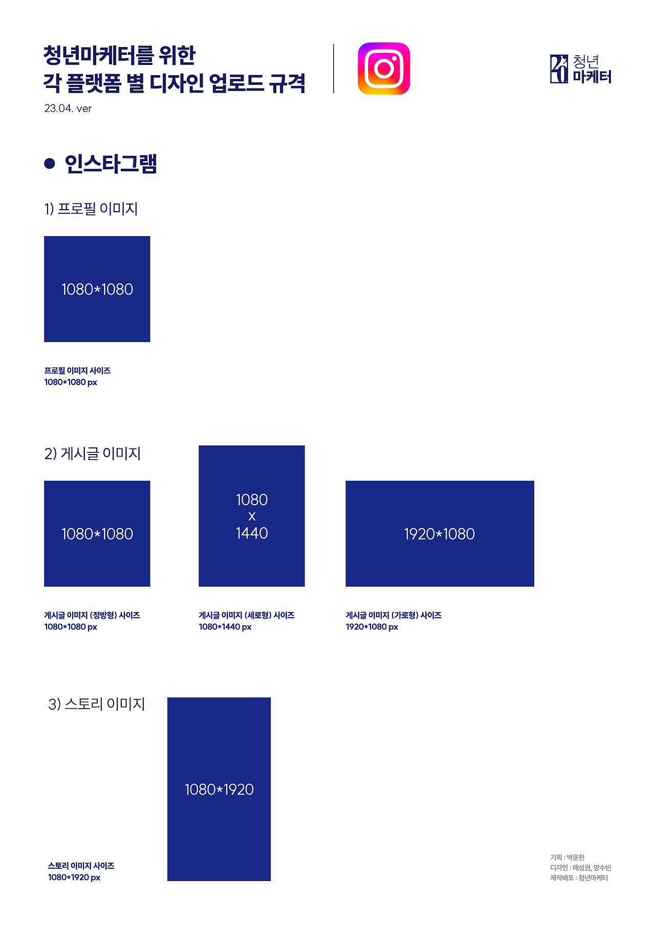 3.인스타그램.jpg