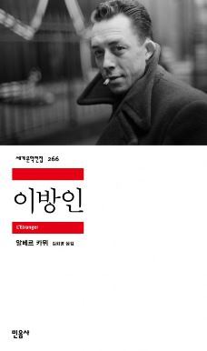 이방인.jpg