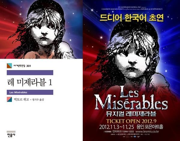 190108 레미제라블 민음사.jpg