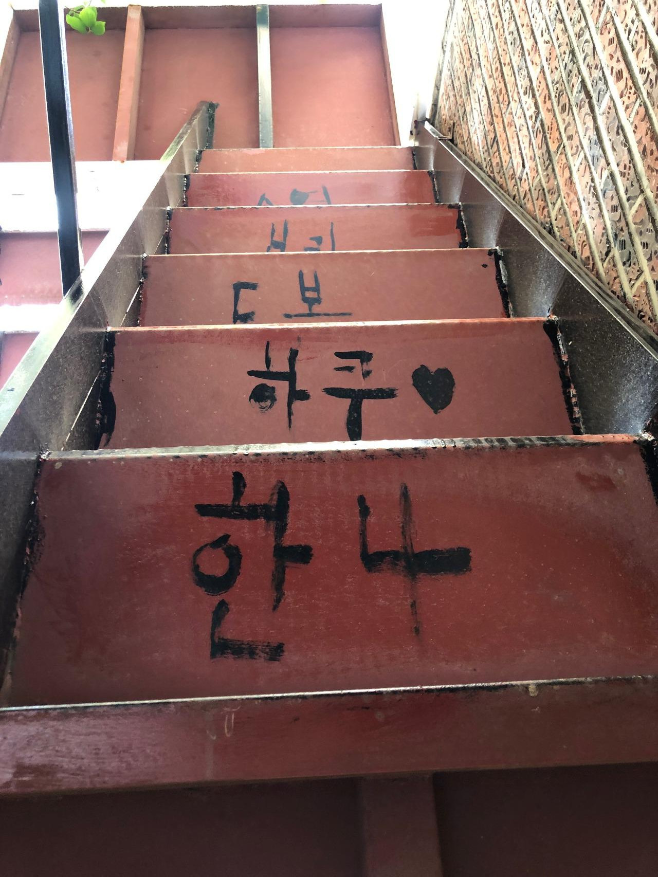 사진8_함께주택협동조합 계단 낙서_김아영.jpg