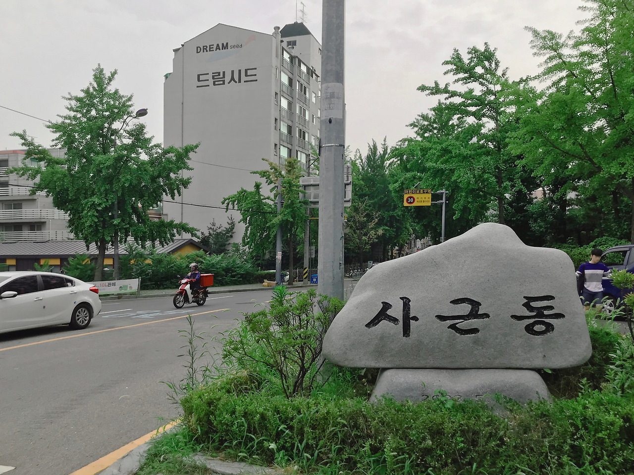 사근동마을활력소_마을활력소_김하나_ 외부4.jpg