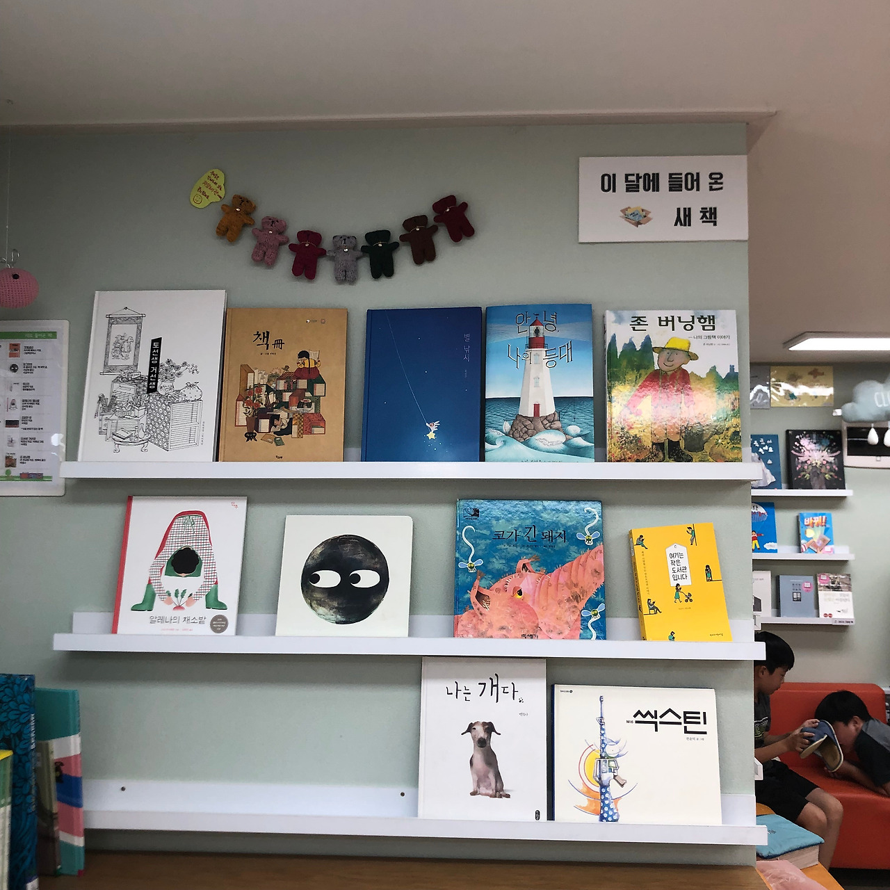 흥부네그림책도서관_서가3_이태림.jpg