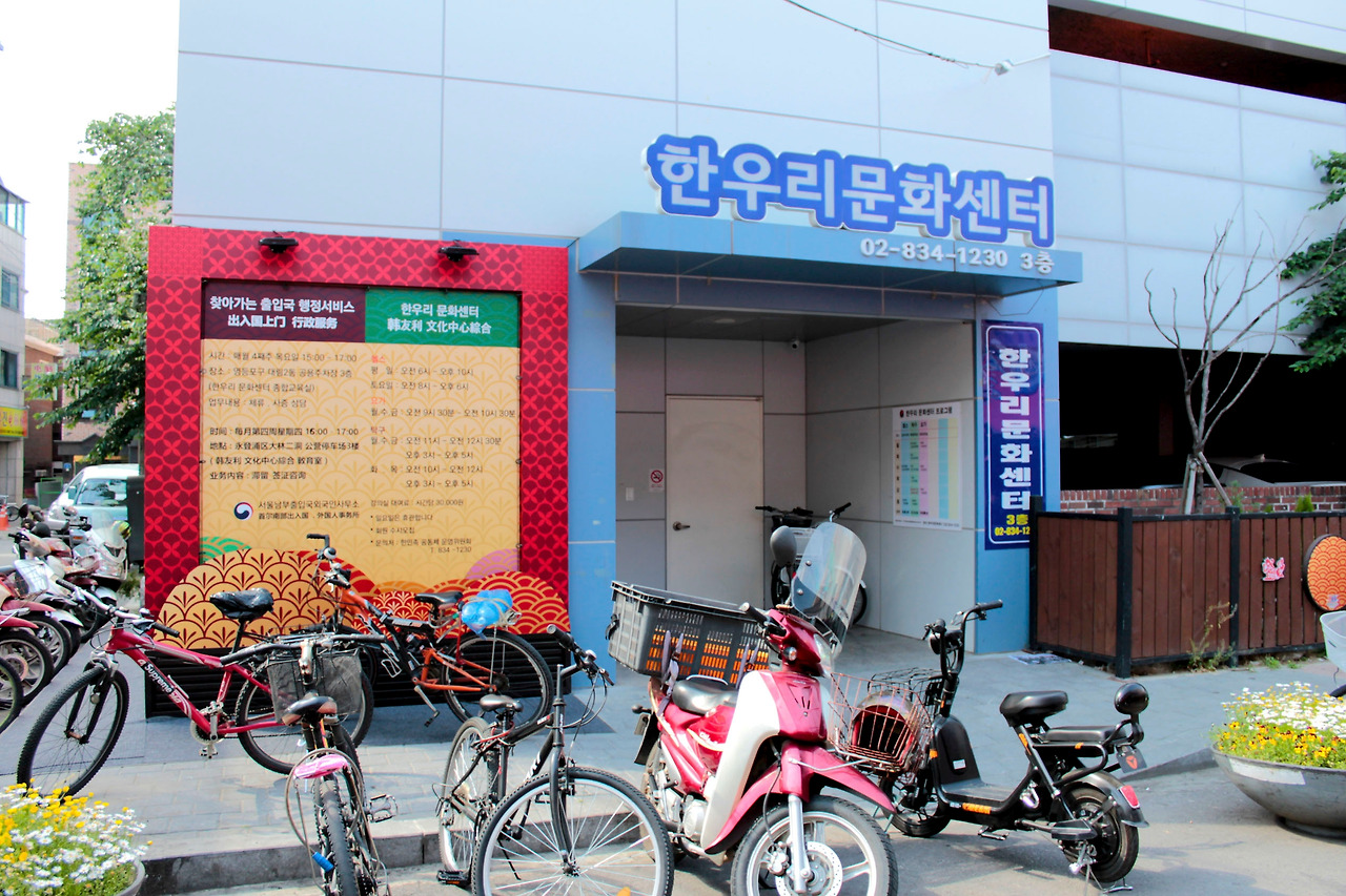 한우리문화센터_정문_정현미.jpg