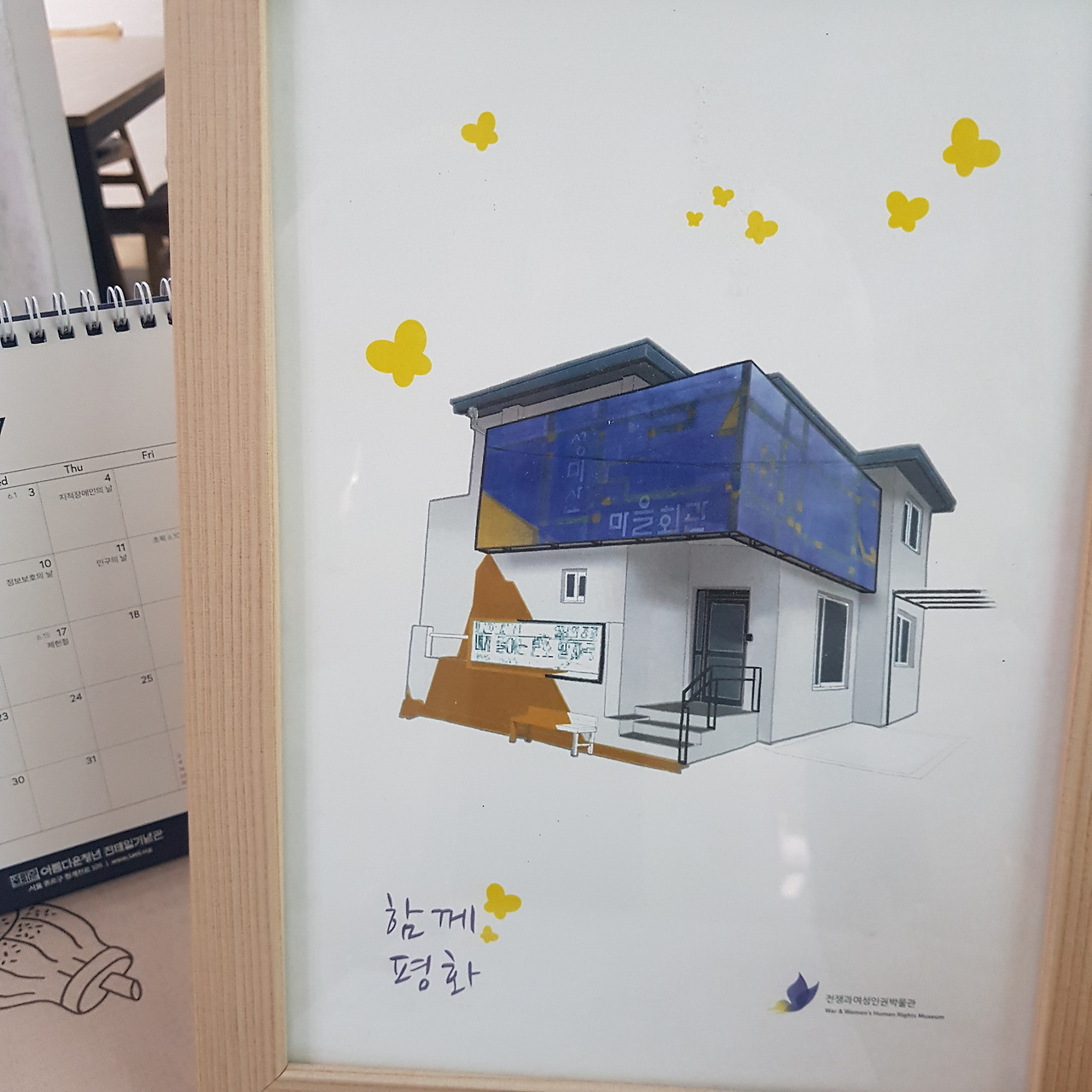 성미산마을회관_외관 일러스트_장범수.jpg