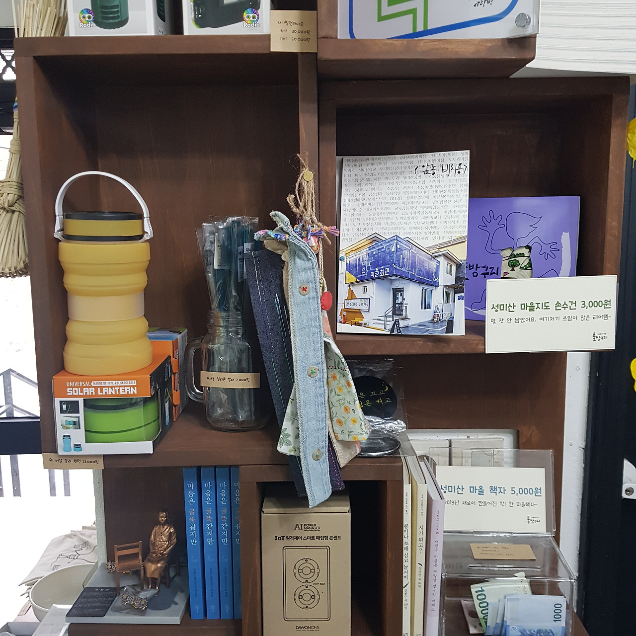 성미산마을회관_판매물품2_장범수.jpg