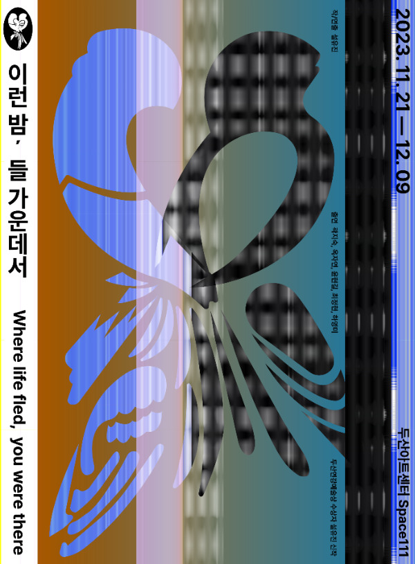 이런 밤, 들 가운데서.jpg