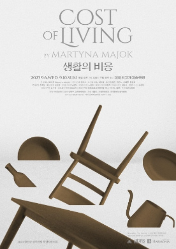 생활의 비용.jpg