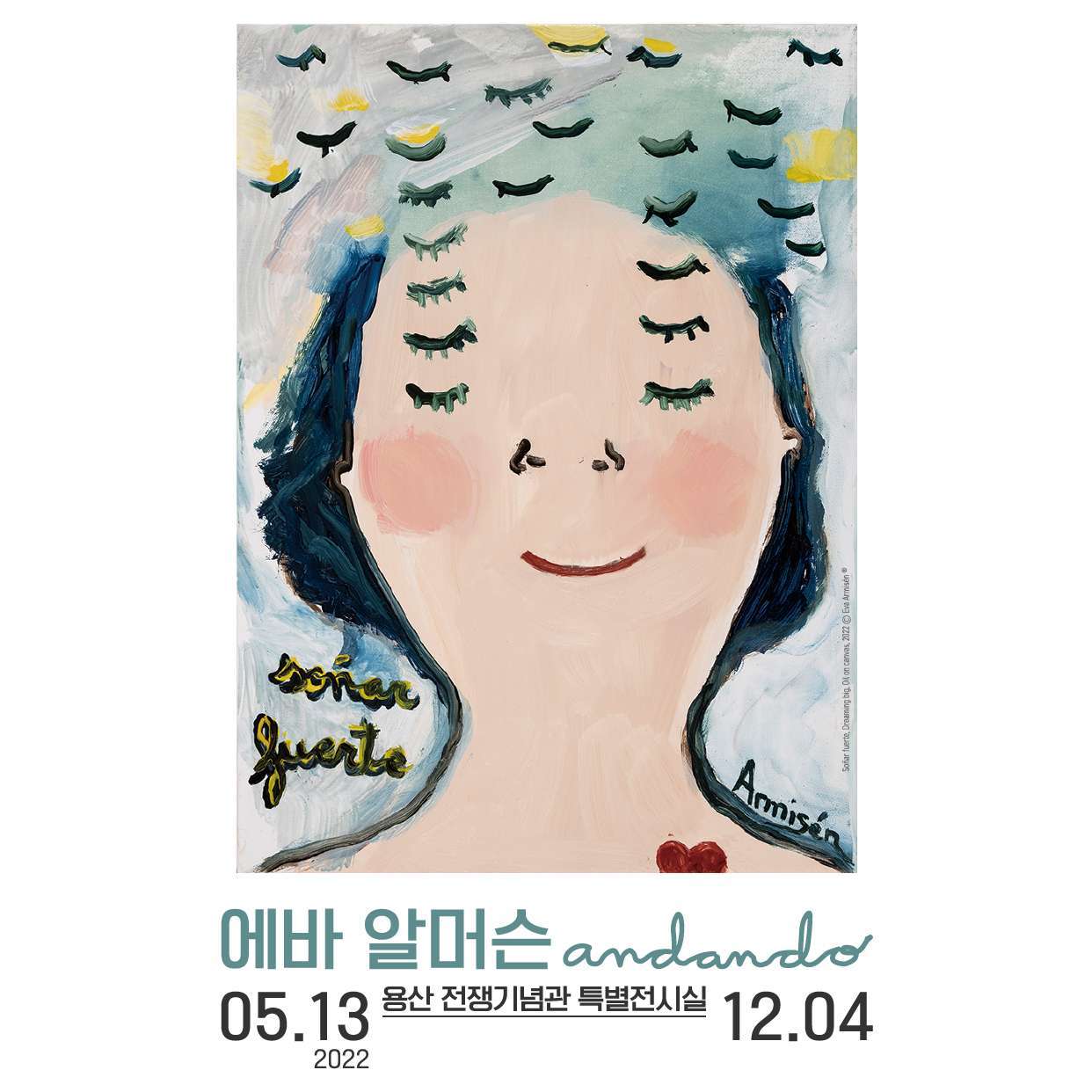 에바알머슨 전시.jpg