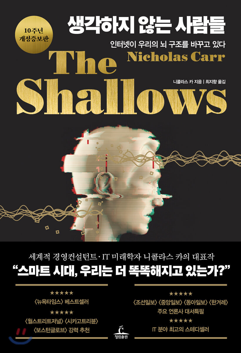 생각하지 않는 사람들.jpg