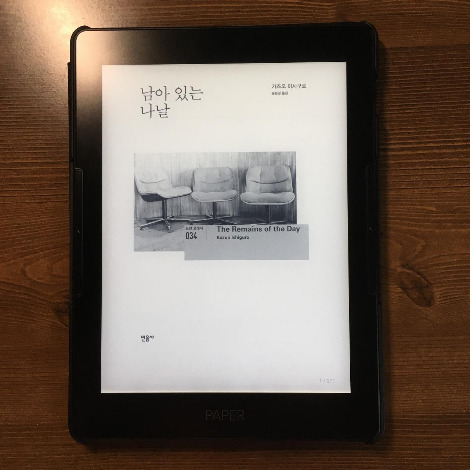 남아있는 나날.jpg