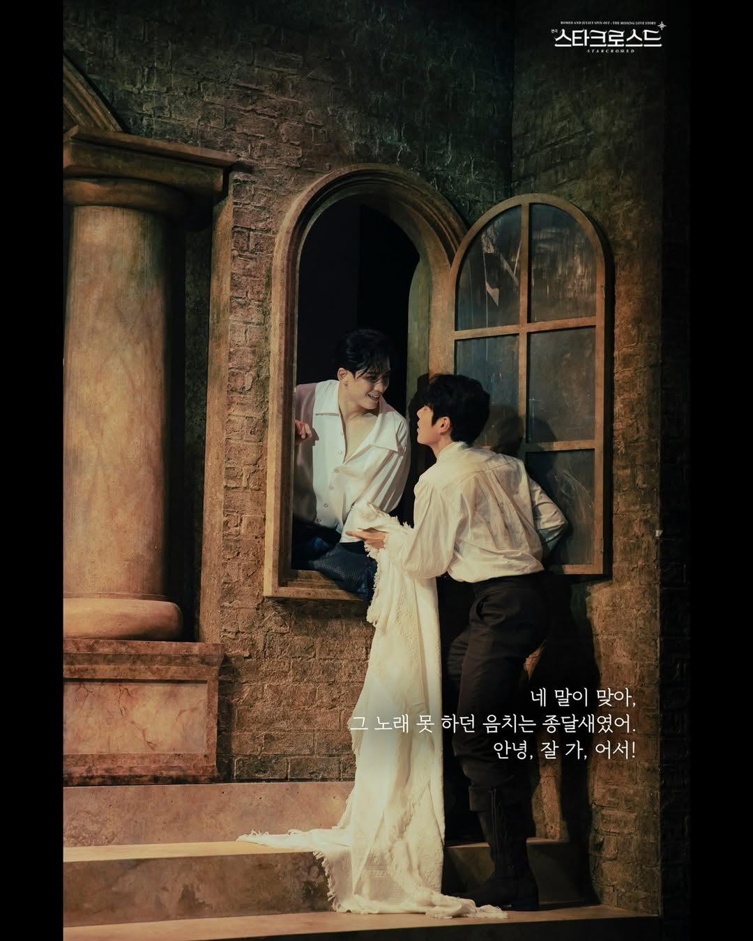 [스타크로스드] 공연 사진 ▪머큐쇼- 네 말이 맞아,그 노래 못 하던 음치는 종달새였어.안녕, 잘 가, 어서!�����������-2024.12.10~2025.03.02예스24스테이지 3관#연극 #스타크로스드.jpg