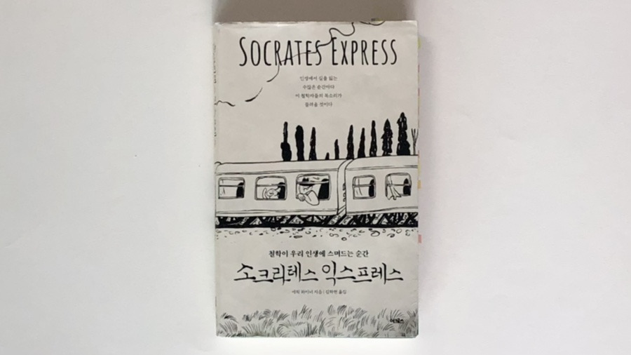 소크라테스.jpg