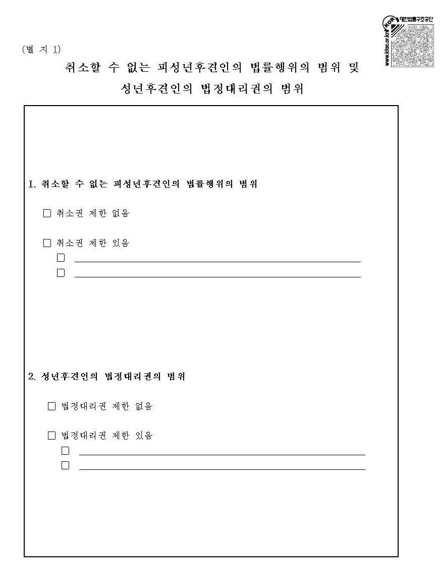 취소할 수 없는.jpg