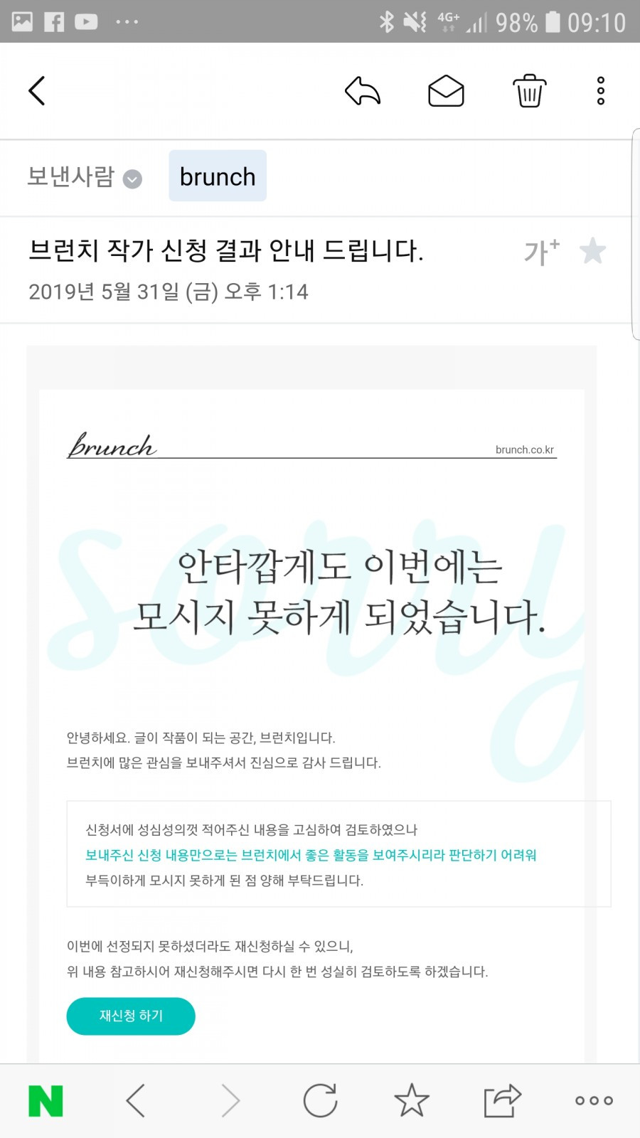 Screenshot_20190717-091038_NAVER.jpg