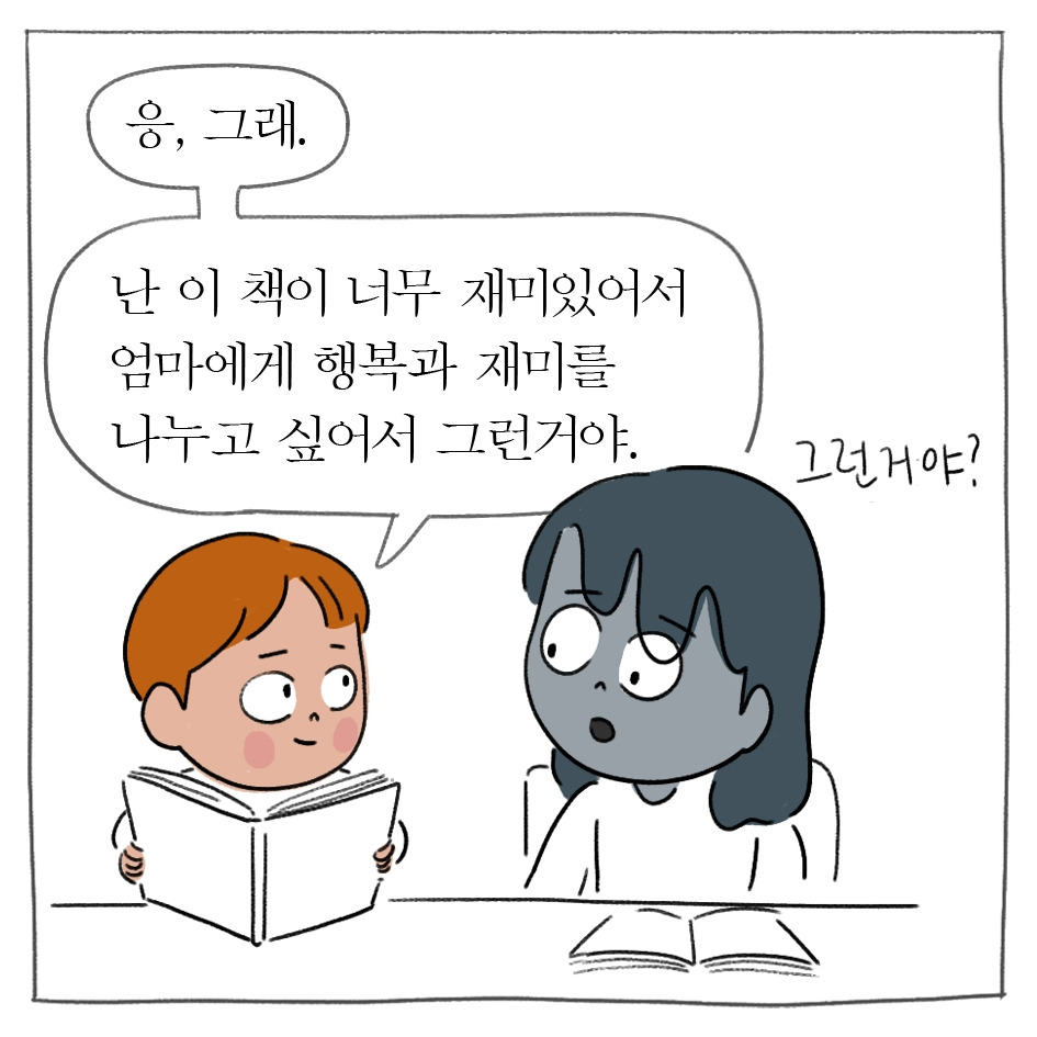 행복을나누고싶어5.jpg