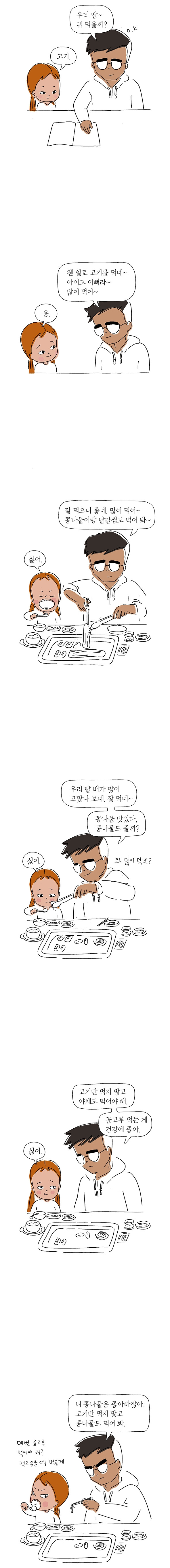 야채먹어.jpg