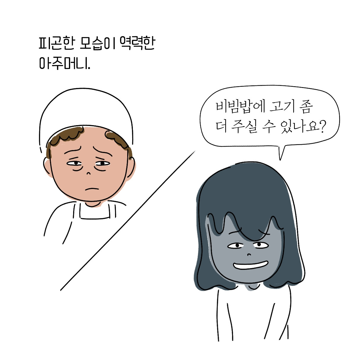비빔밥15.jpg