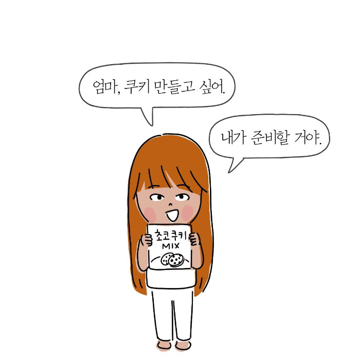 쿠기믹스1.jpg