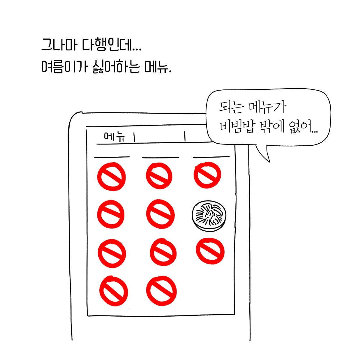 비빔밥4.jpg