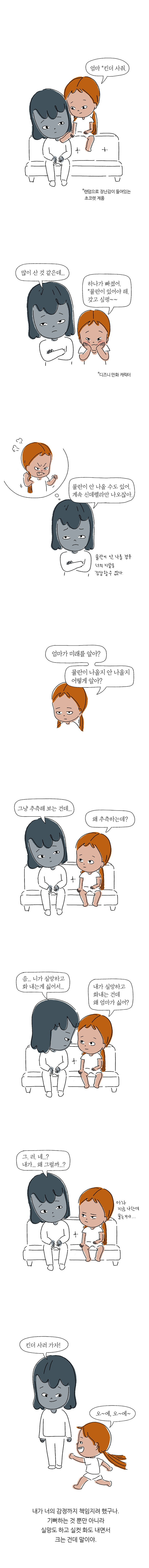미래를알아.jpg